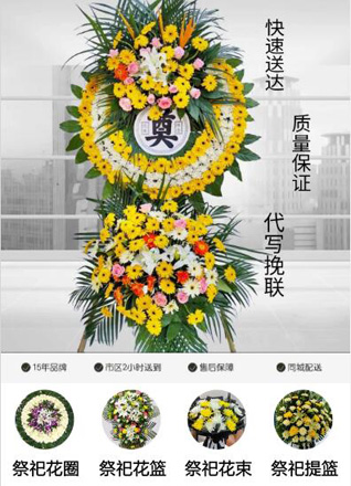 广东江门市鹤山市鹤城镇禾谷村花圈代送